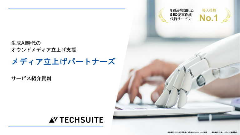 「メディア立上げパートナーズ」のご紹介