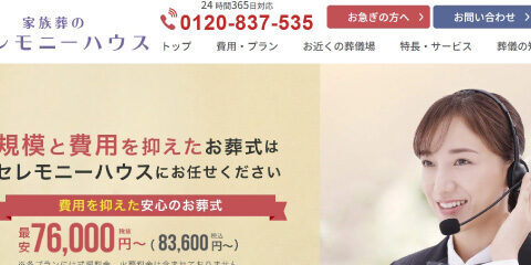 【葬儀のこすもす様】バクヤスAIを活用しSEO対策による自然流入獲得を強化。ユーザーの検索意図に合わせた多様なコンテンツを効率的に執筆することに成功